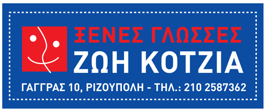 Αρχική 3 logo2