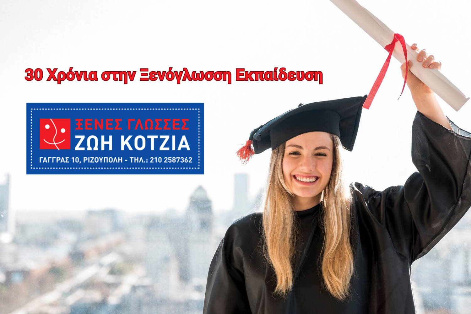 Προσθέστε επικεφαλίδα